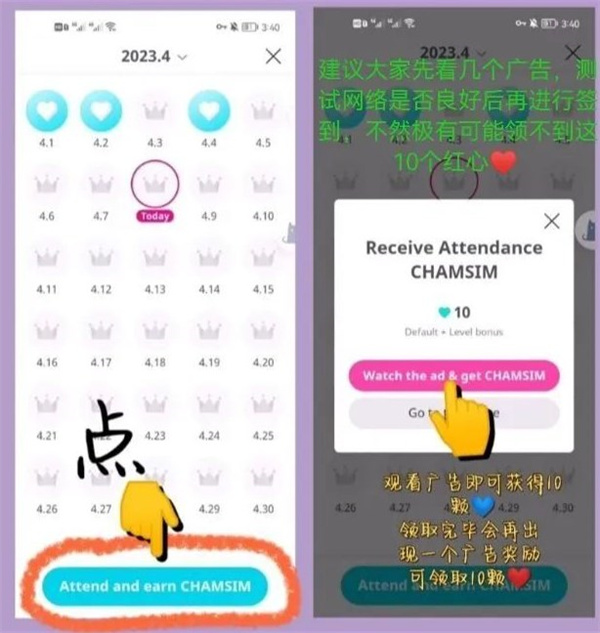 冠軍秀APP
