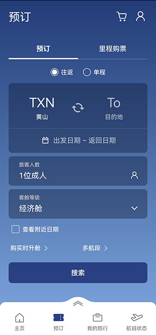 大韓航空App中文最新版