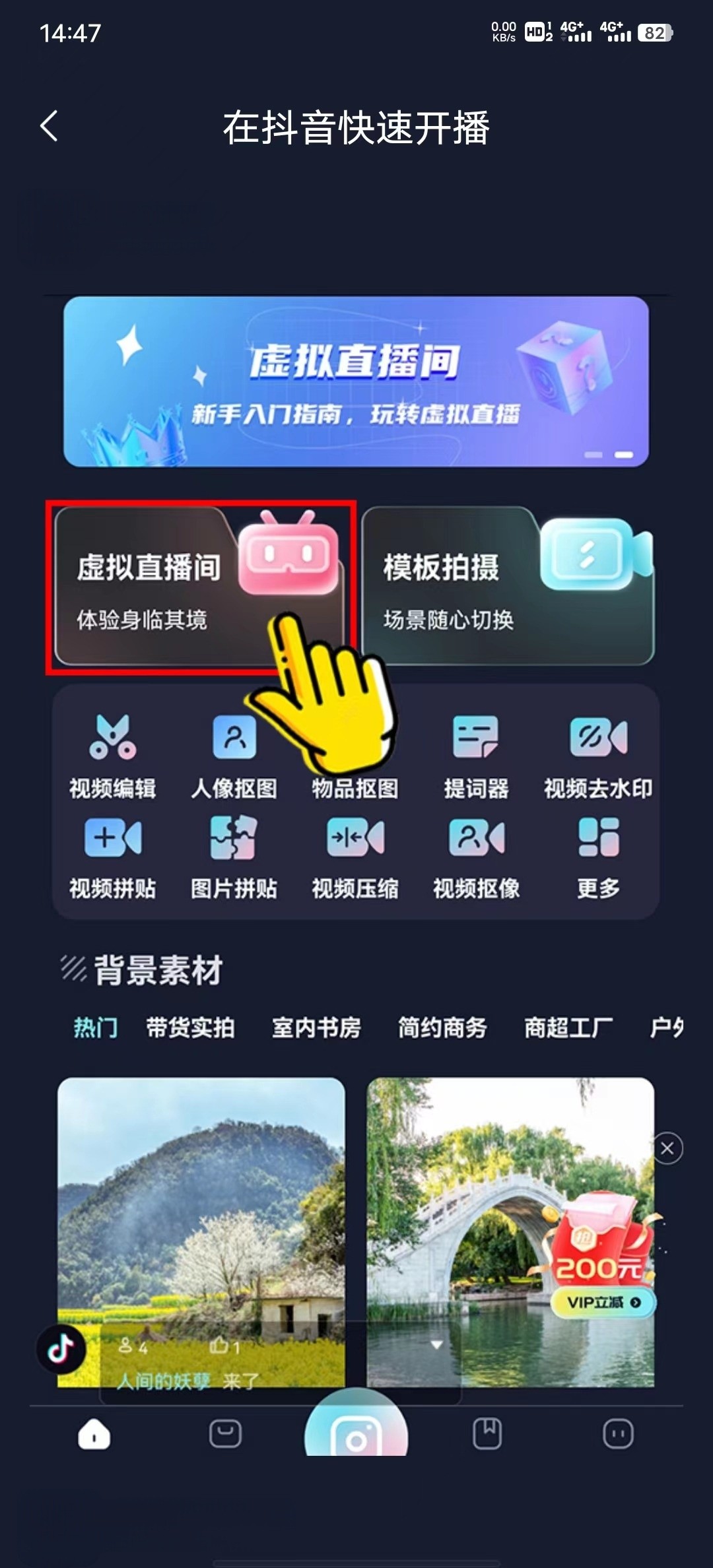 風速智能直播助手app