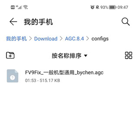 谷歌相機oppo專用版