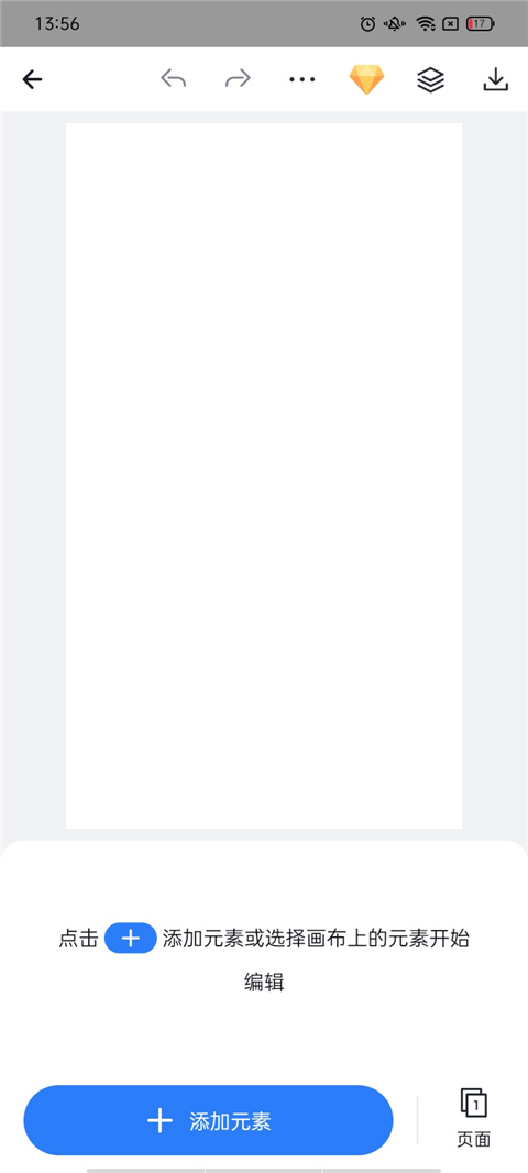 懶設計App
