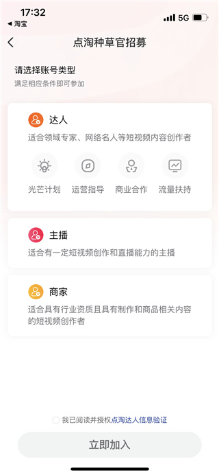 淘宝直播官方版APP