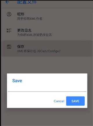 谷歌相機最新版2024