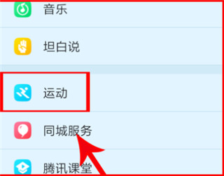 s365國網(wǎng)公司健步走app