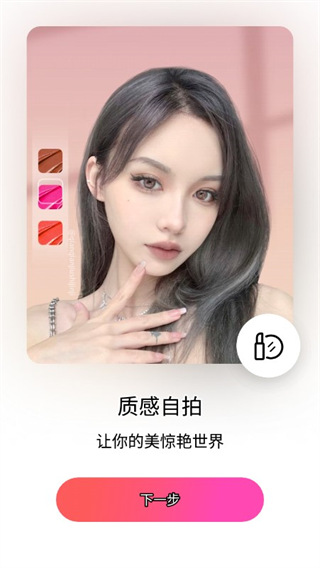 beautyplus美顏相機app