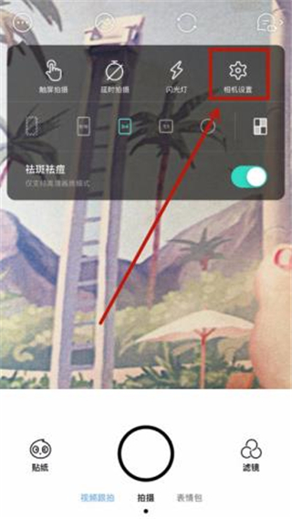 faceu激萌美顏相機官方正版