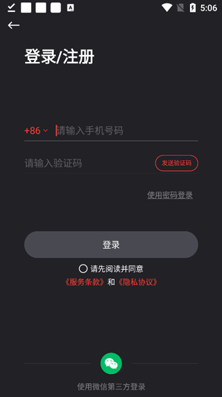 速珂電動車App2024最新版