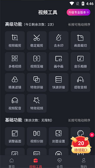 視頻剪輯工廠app