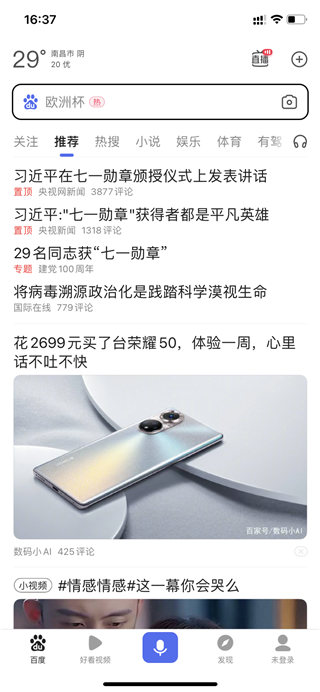 閃電估分2024
