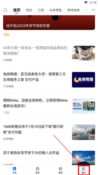 億邦app
