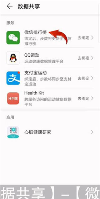 華為運動健康app最新版
