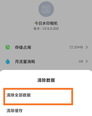 今日相機app官方最新版