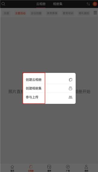 享像派app官方版