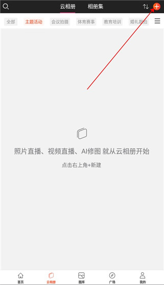 享像派app官方版