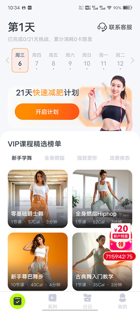 卡鼓點跳舞APP官方版