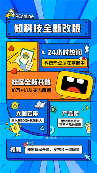 太平洋知科技app
