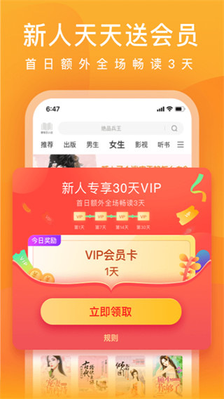 爱奇艺小说APP