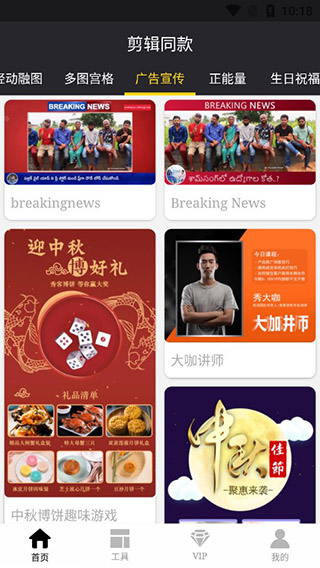 VV視頻剪輯軟件官方版(現更名輕影視頻剪輯)