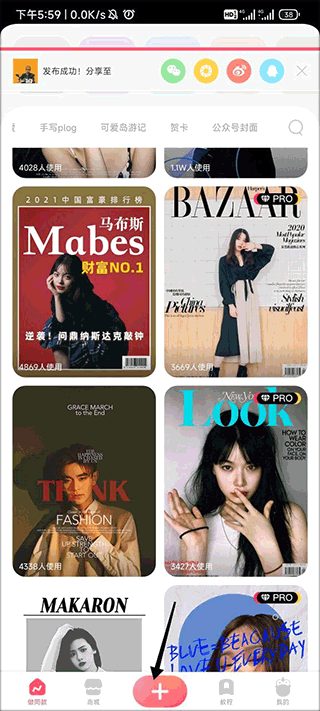 馬卡龍玩圖APP