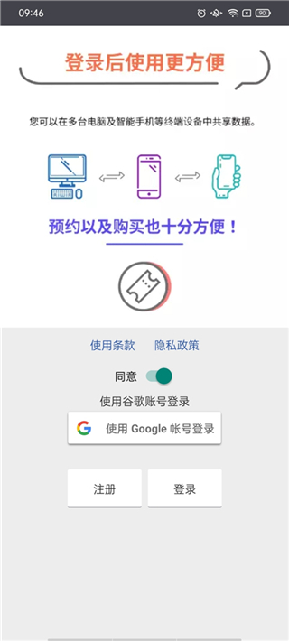 乘換案內(nèi)app紅色中文版
