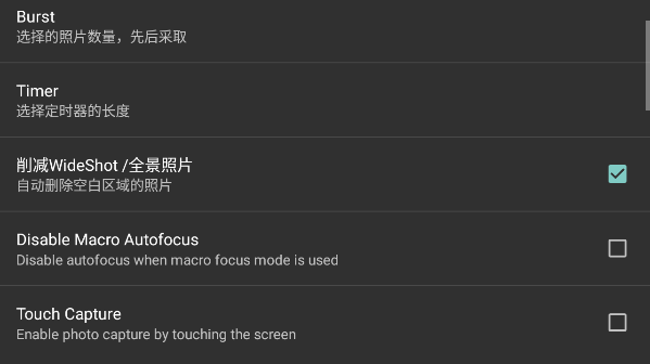 ProCapture專業(yè)相機中文版