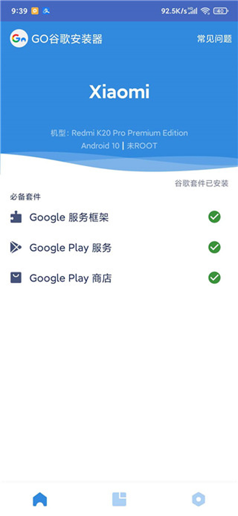 谷歌相機小米版