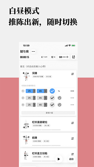訓記app
