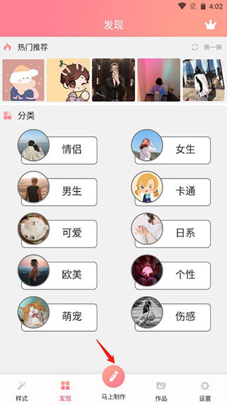 頭像制作官方版免費