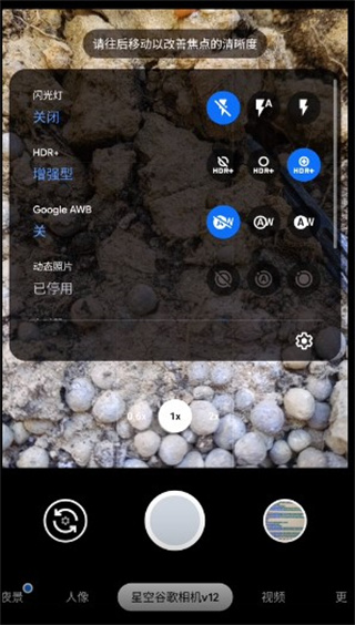 Google相機App官方版