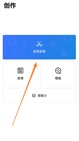 VN視頻剪輯軟件最新版