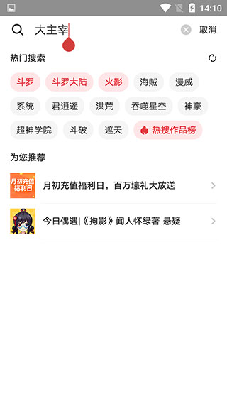 起點讀書免費版