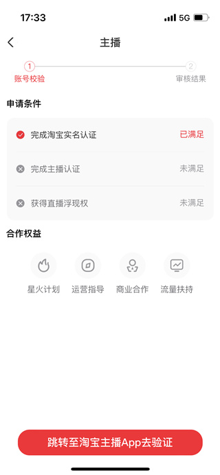 淘寶直播官方版APP