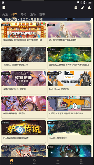 nga玩家社區app
