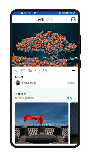 500px中國版app