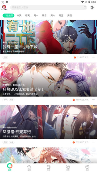 爱奇艺漫画免费版app下载