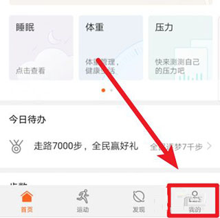 華為運動健康app最新版