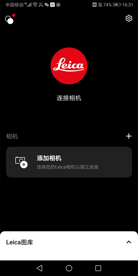 徠卡fotos安卓版