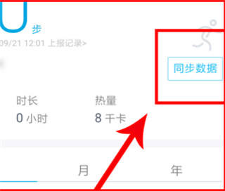 s365國網(wǎng)公司健步走app