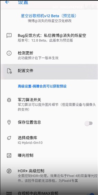 谷歌相機最新版2024
