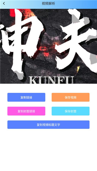 秒閃去水印app
