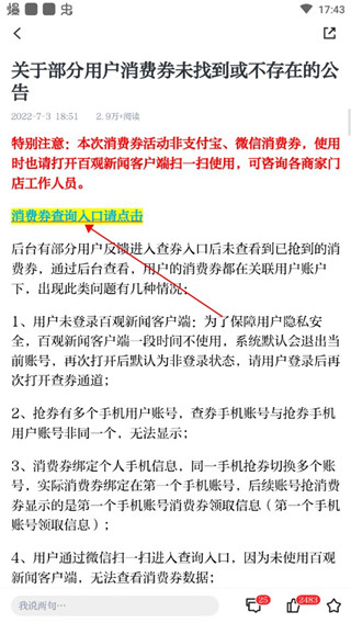 百觀新聞2024最新版