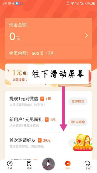 番茄暢聽免費版