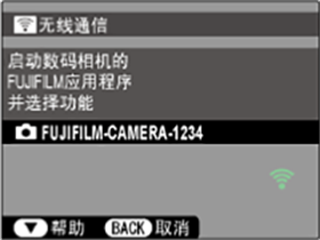 富士相機(jī)app官方版