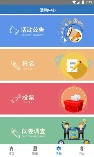 掌上鹿城app