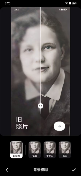 Remini照片修復軟件中文版