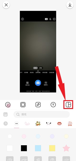 日杂相机app