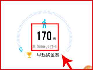 s365國網(wǎng)公司健步走app