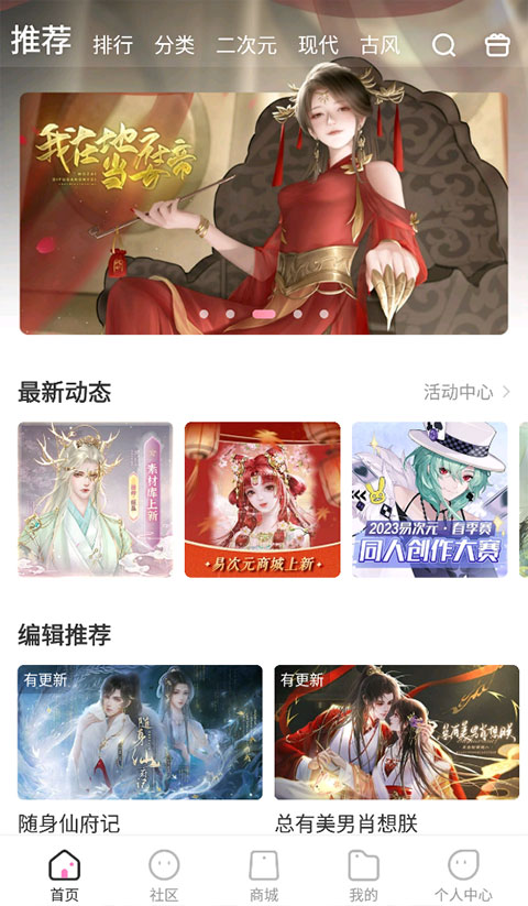 易次元App
