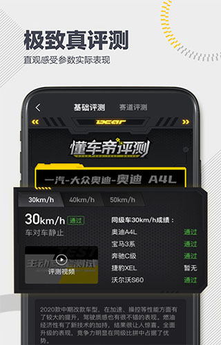 懂車帝二手車官方版app