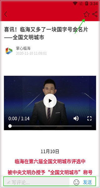 掌心臨海app